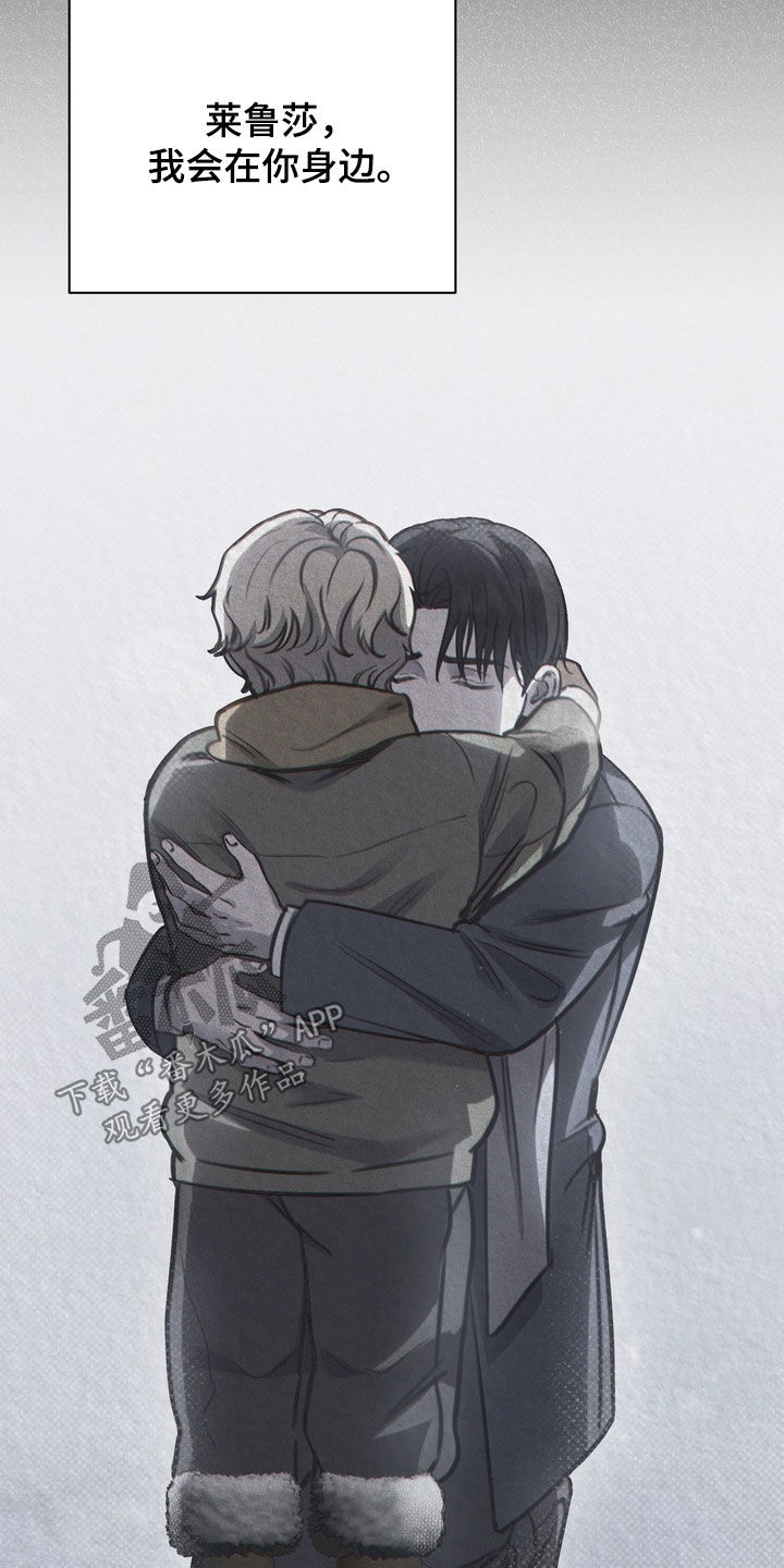 黑手边界漫画,第80章：【第二季】结束了4图