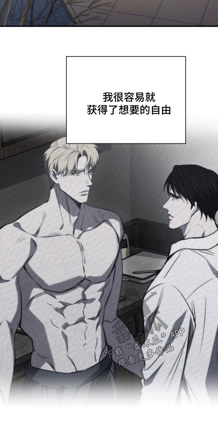 黑手边界4漫画,第69章：【第二季】可怕的想法5图