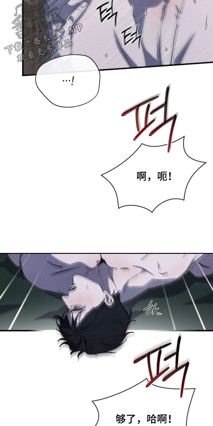 黑手边界漫画下拉式在线阅读免费漫画,第74章：【第二季】玩点开心的3图