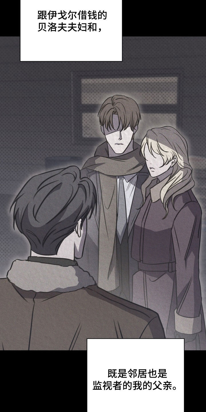 黑手图片漫画,第79章：【第二季】从未说起过的事2图