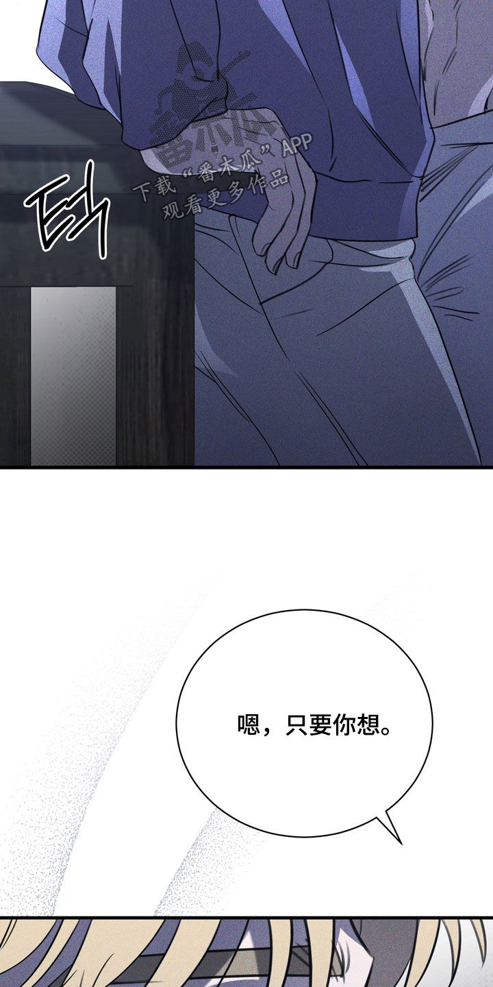 黑手边界图片漫画,第73章：【第二季】请吻我3图