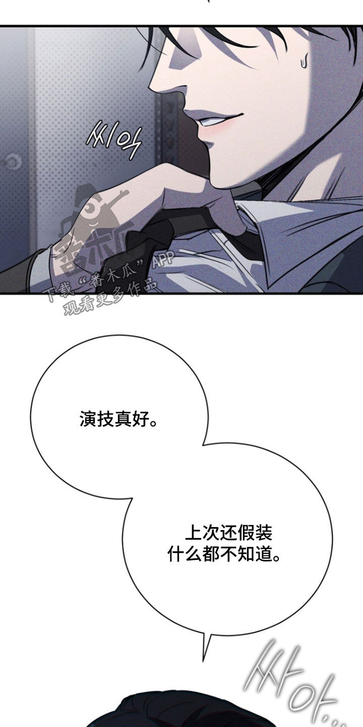 黑手边界漫画,第77章：【第二季】你不好奇吗3图