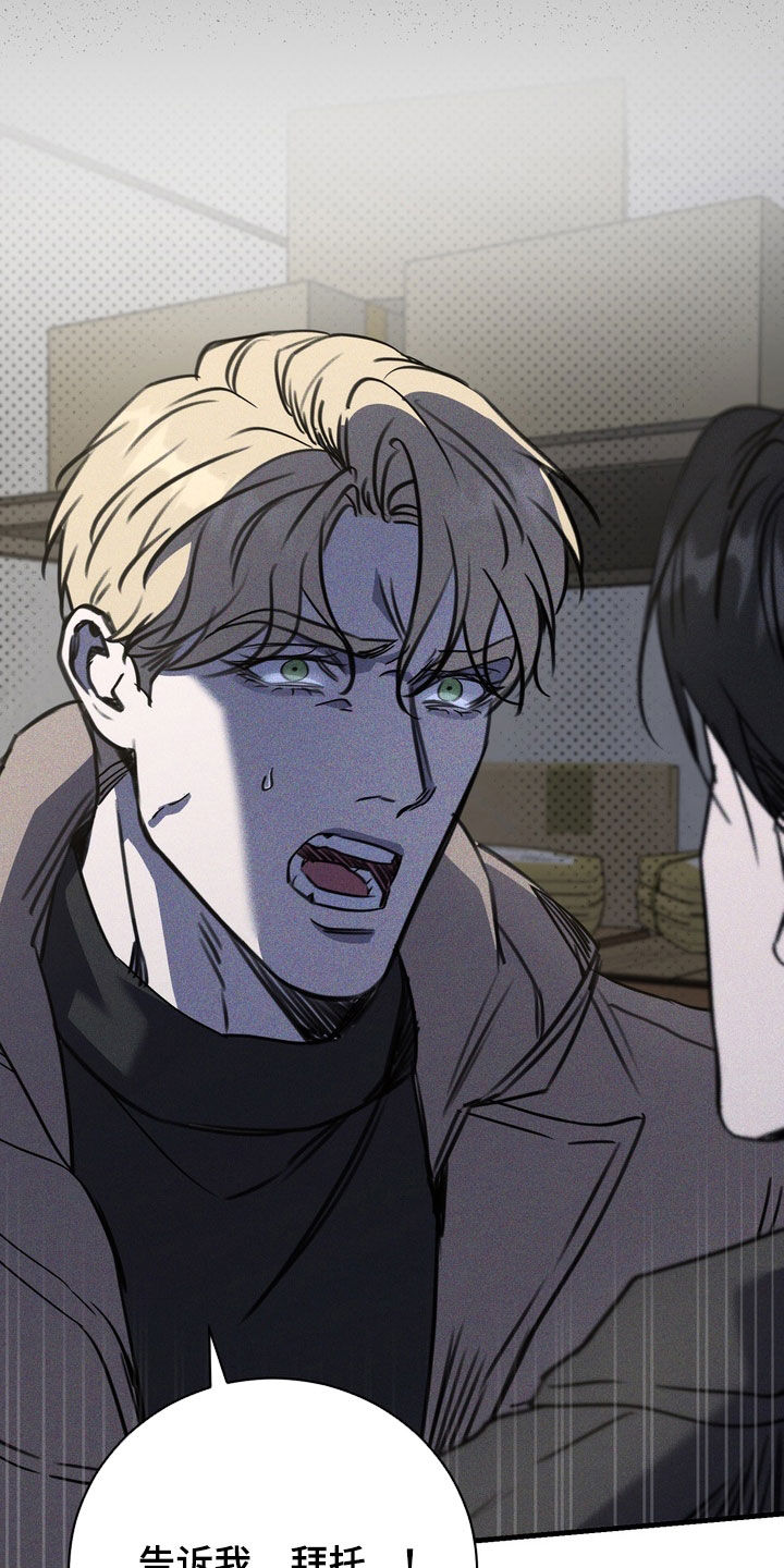 黑手边界漫画,第80章：【第二季】结束了1图