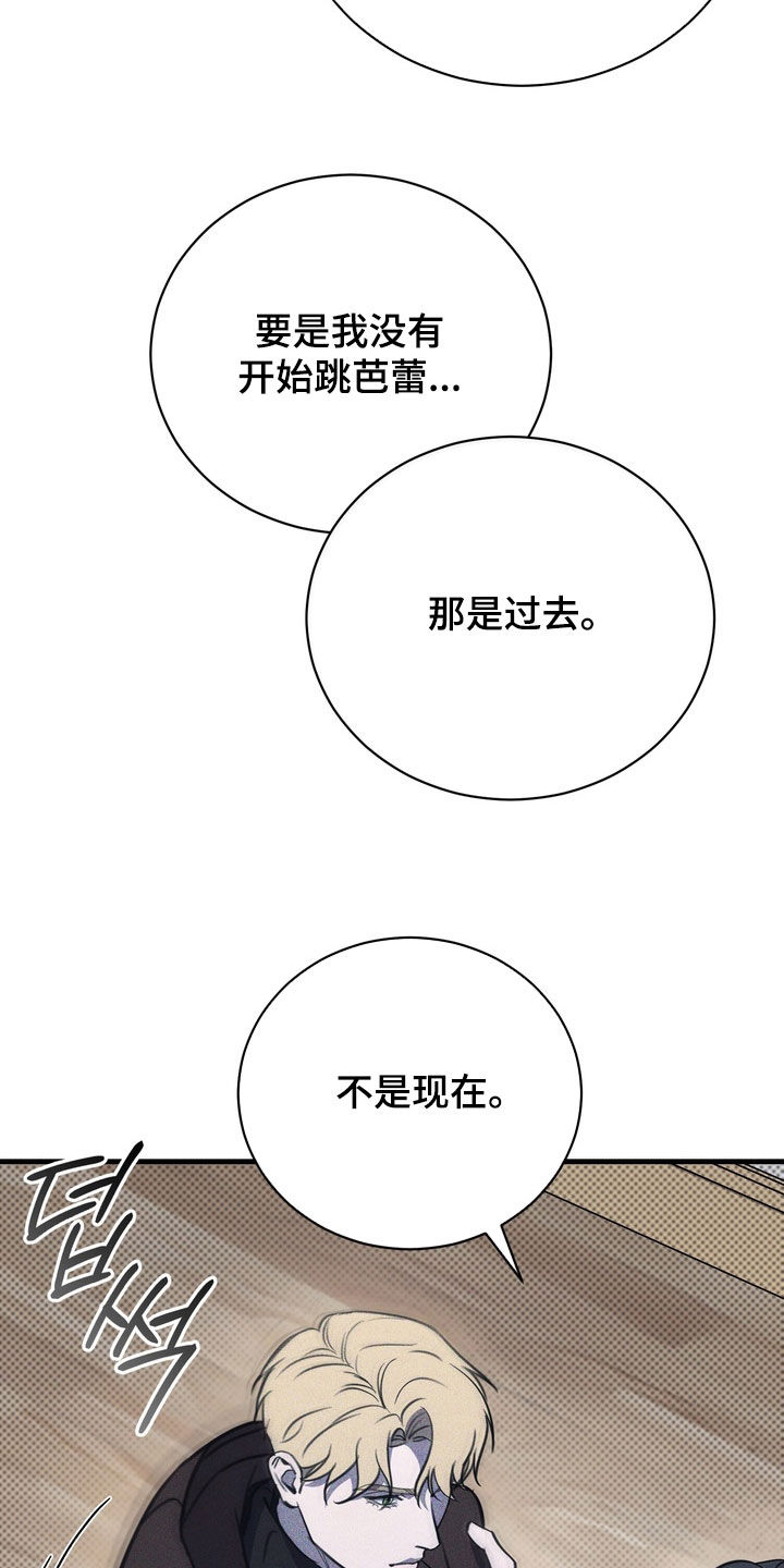 黑手边界漫画,第71章：【第二季】小心点2图