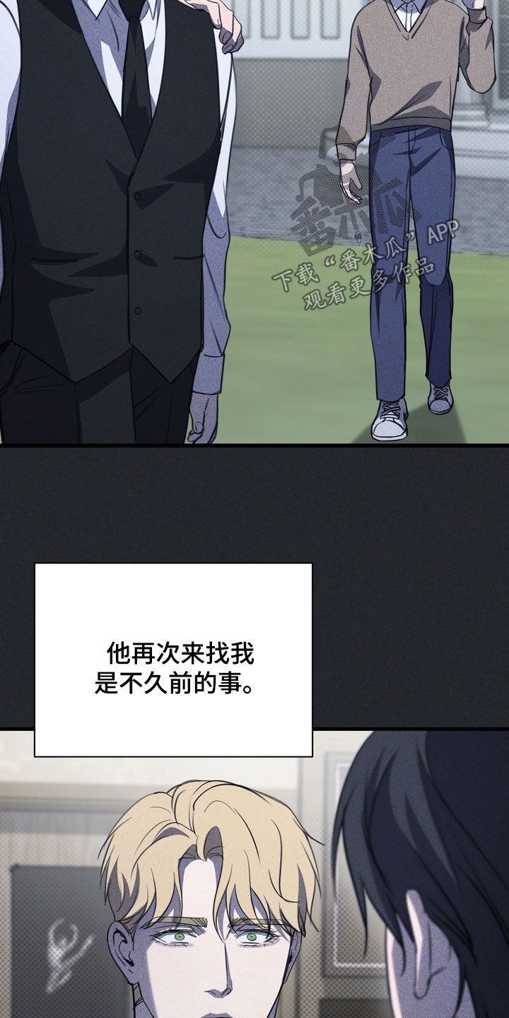 黑手高悬霸主鞭原文漫画,第70章：【第二季】觉悟3图