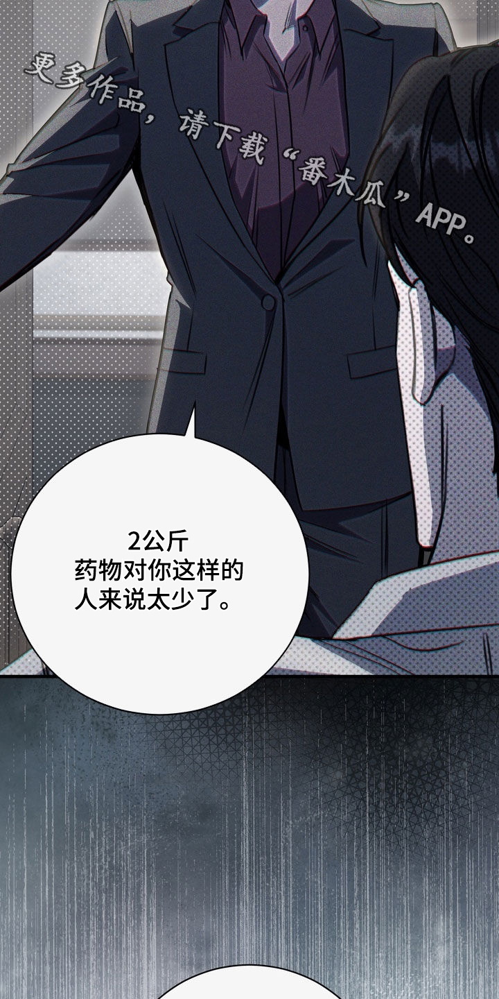 黑手套漫画,第82章：【第二季】自首2图