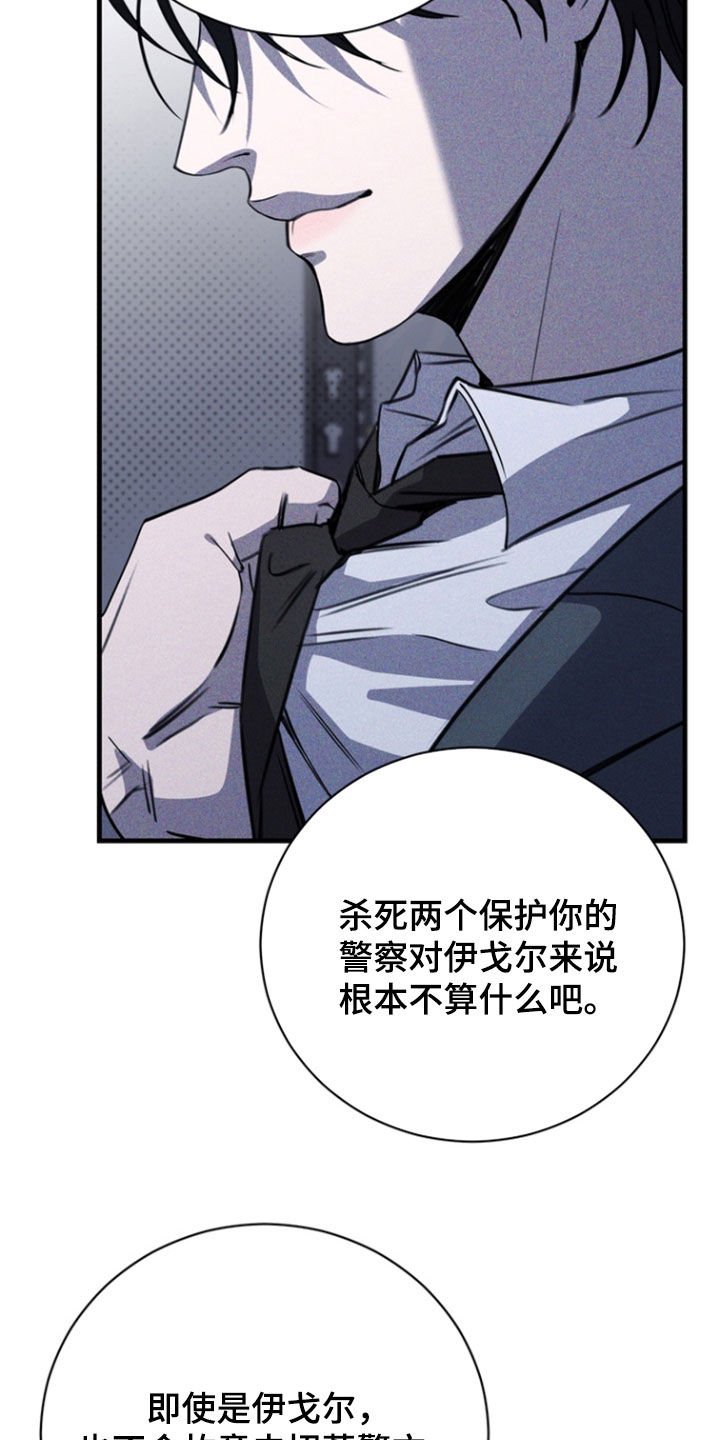 黑手边界漫画,第77章：【第二季】你不好奇吗2图