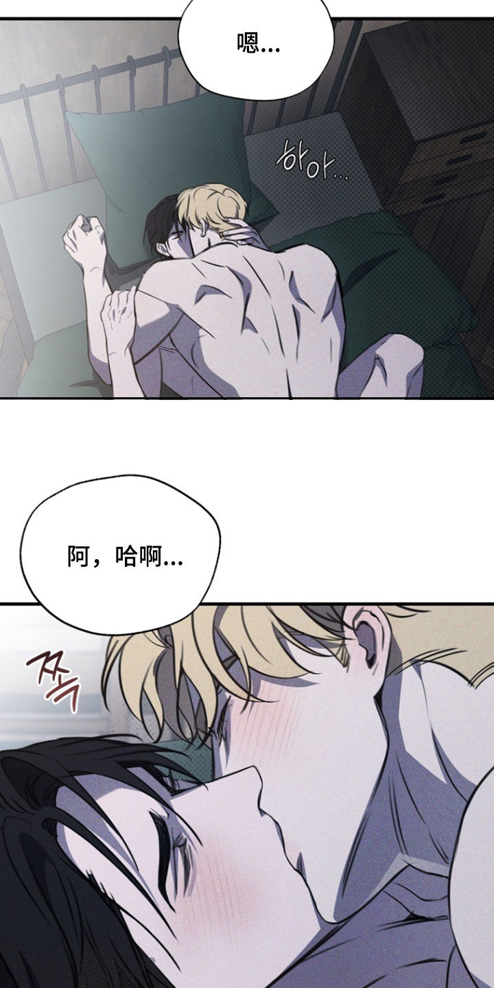 黑手边界漫画,第74章：【第二季】玩点开心的3图