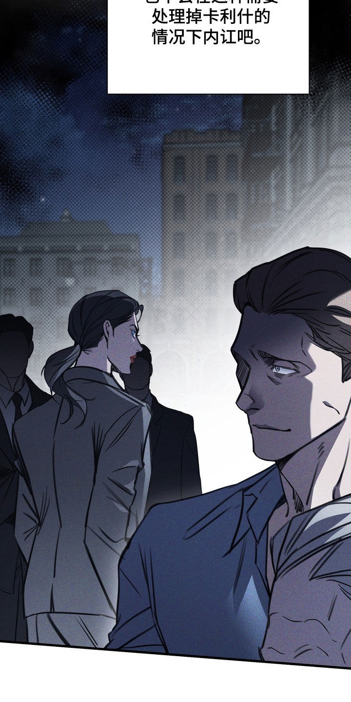 黑手边界漫画,第76章：【第二季】我很想你5图