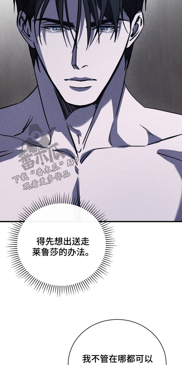 黑手套漫画,第75章：【第二季】那试试吧2图