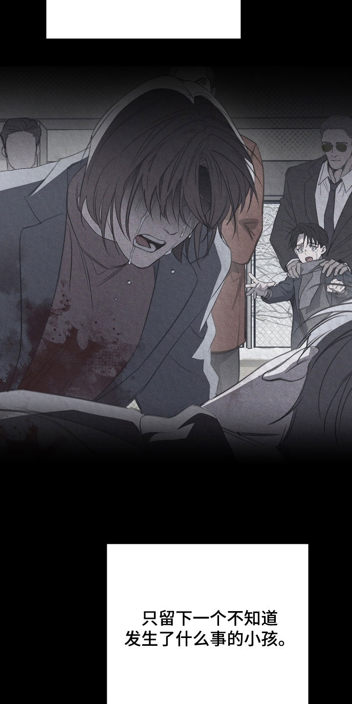 黑手边界漫画,第80章：【第二季】结束了2图