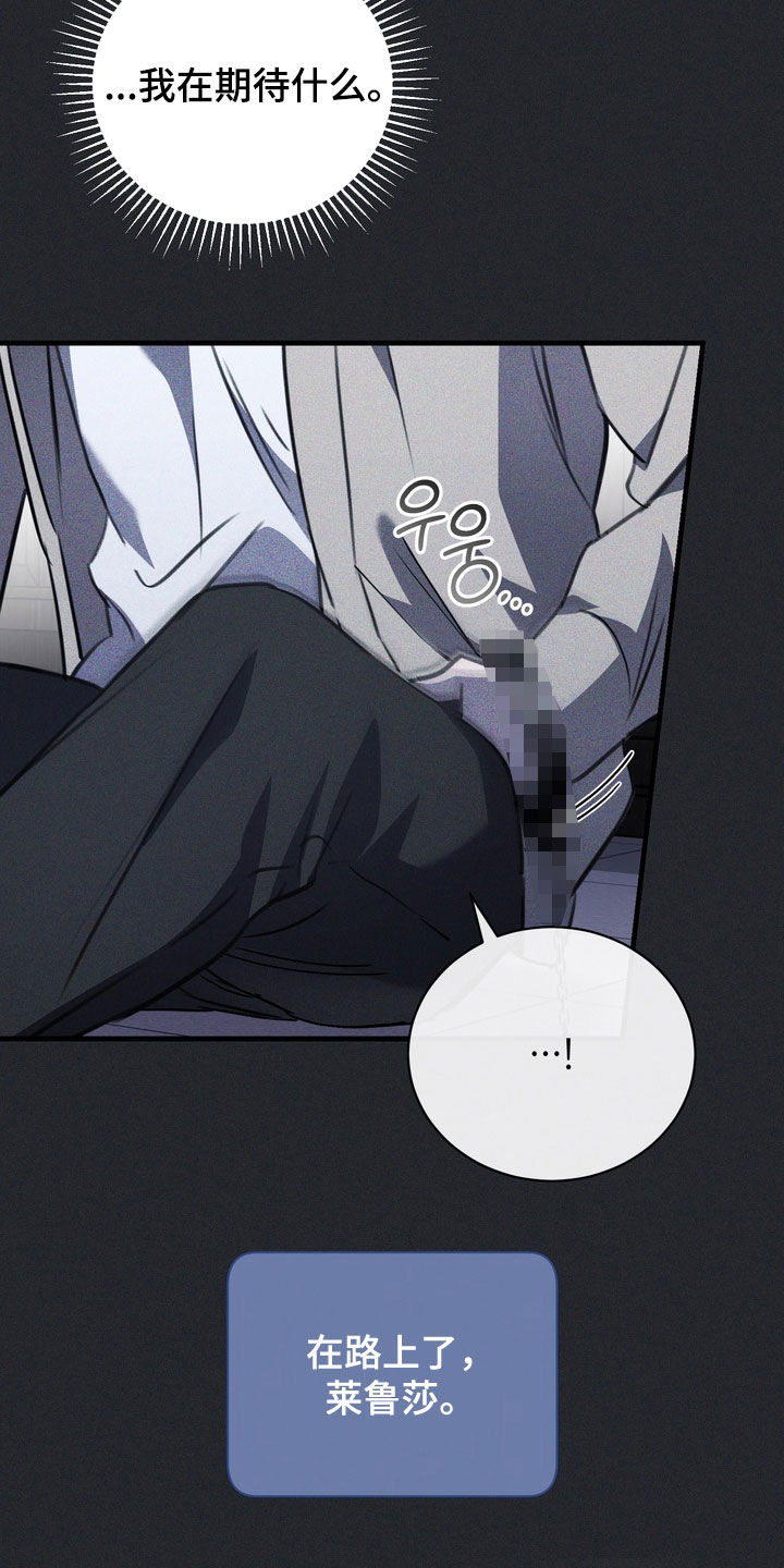 黑手边界漫画,第69章：【第二季】可怕的想法2图