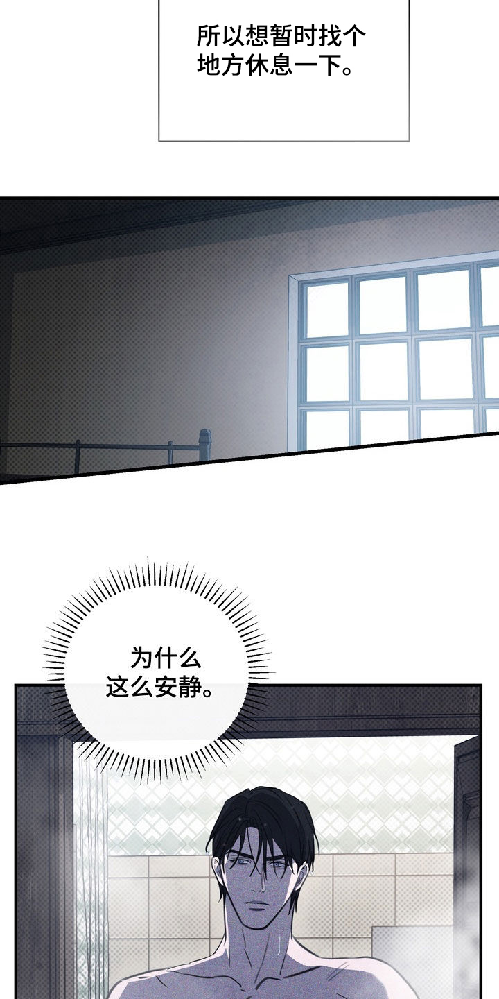 黑手边界图片漫画,第73章：【第二季】请吻我4图