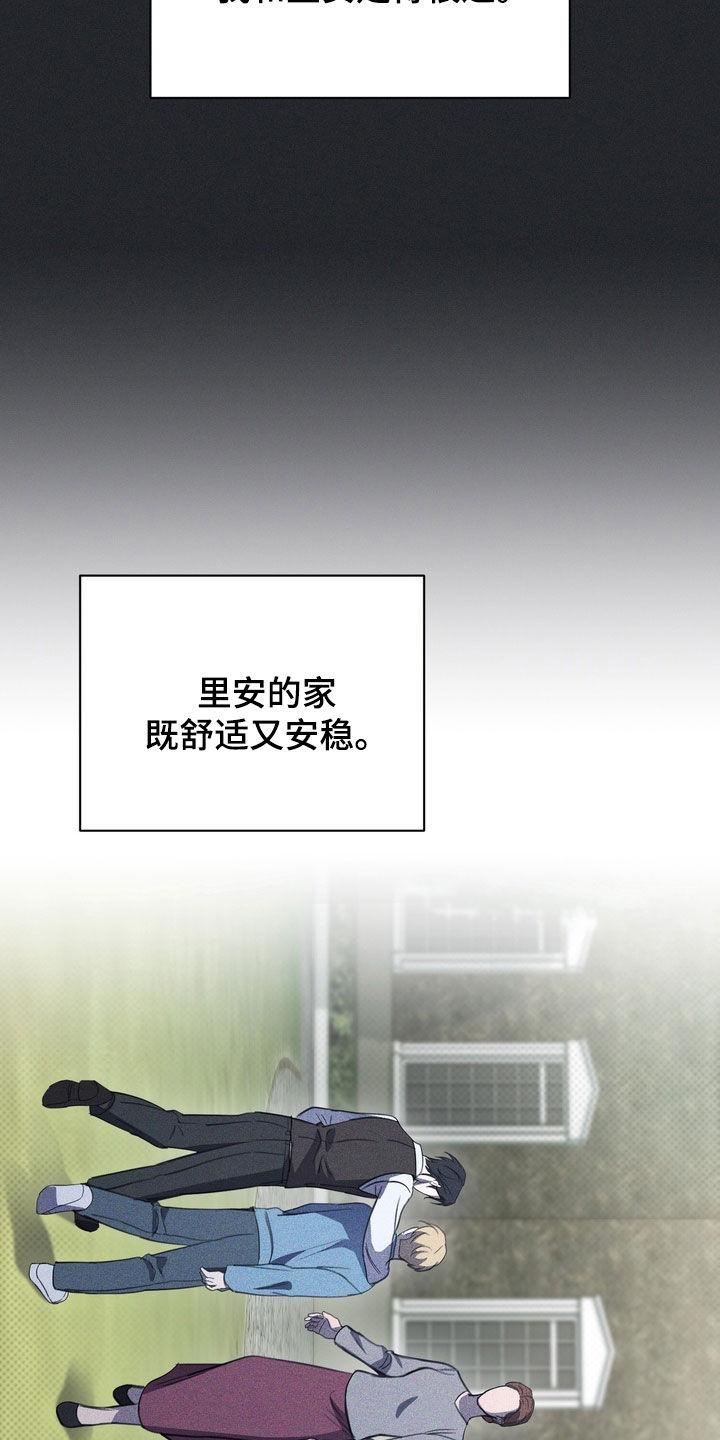 黑手边界漫画,第70章：【第二季】觉悟2图