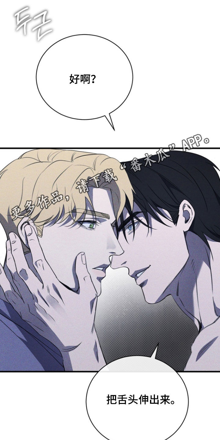 黑手边界漫画,第74章：【第二季】玩点开心的1图