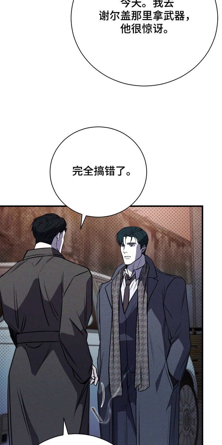 黑手边界漫画,第81章：【第二季】方法只有一个4图