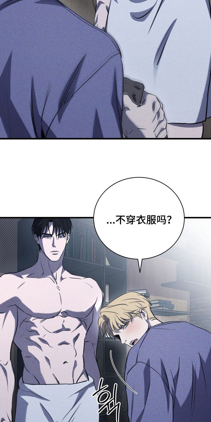 黑手边界图片漫画,第73章：【第二季】请吻我1图