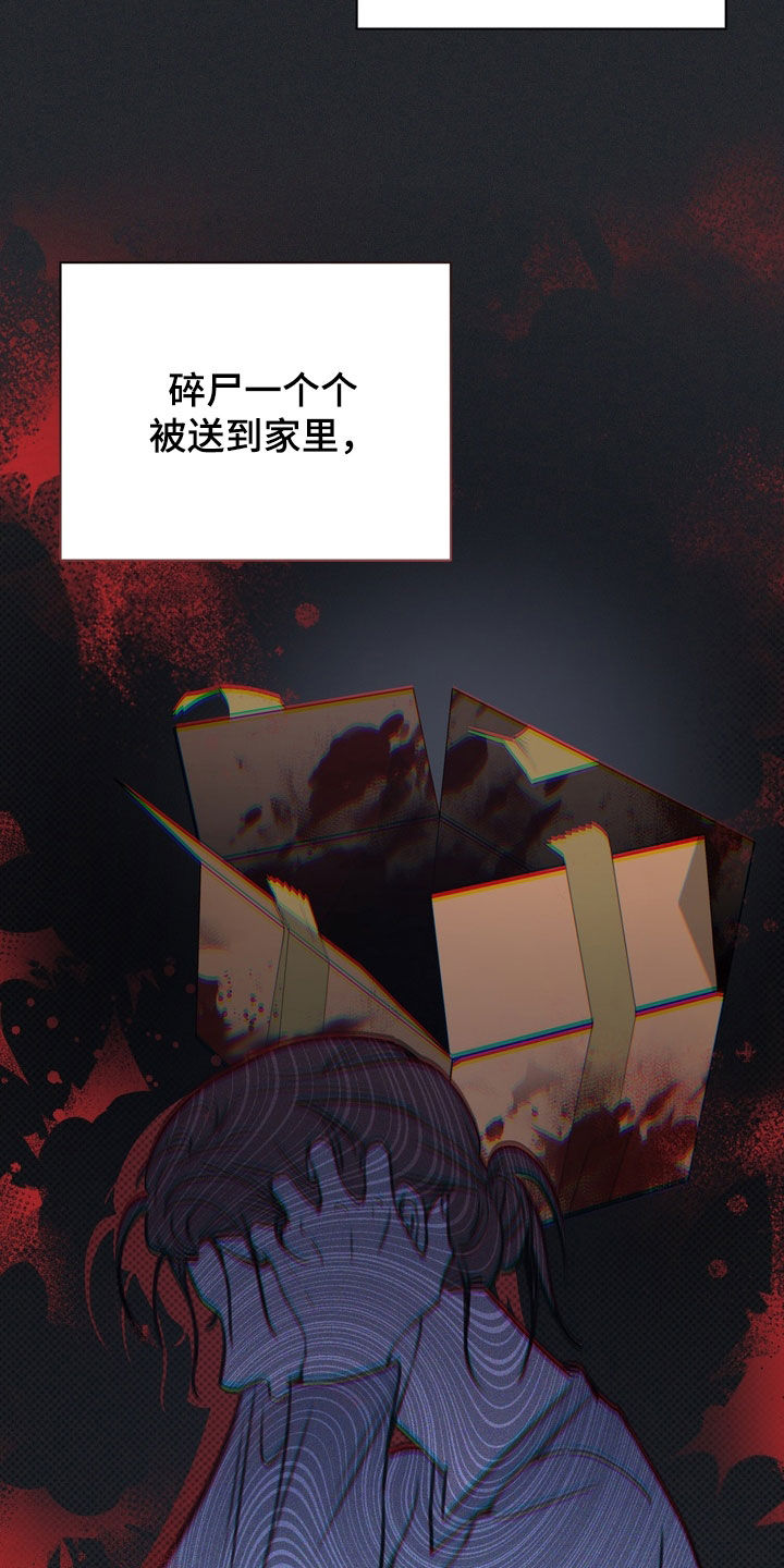 黑手高悬霸主鞭原文漫画,第70章：【第二季】觉悟1图