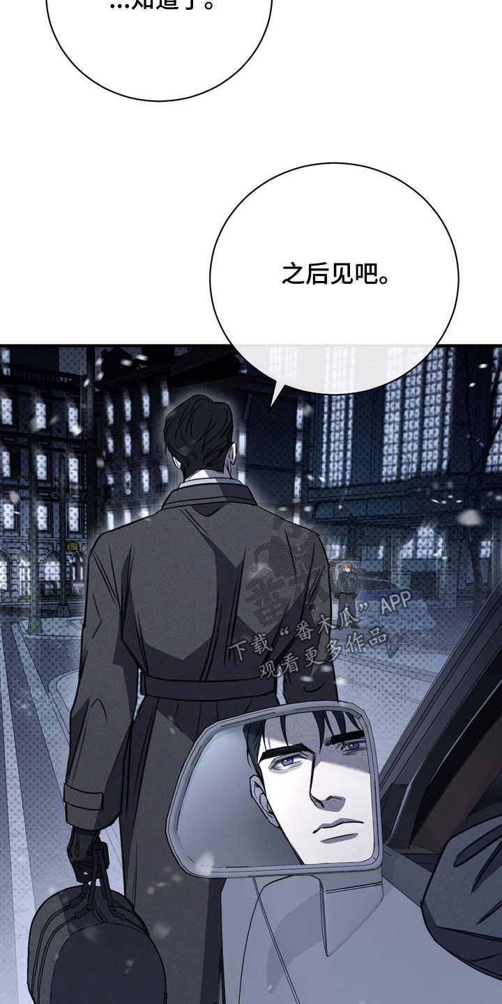 黑手套漫画,第82章：【第二季】自首3图