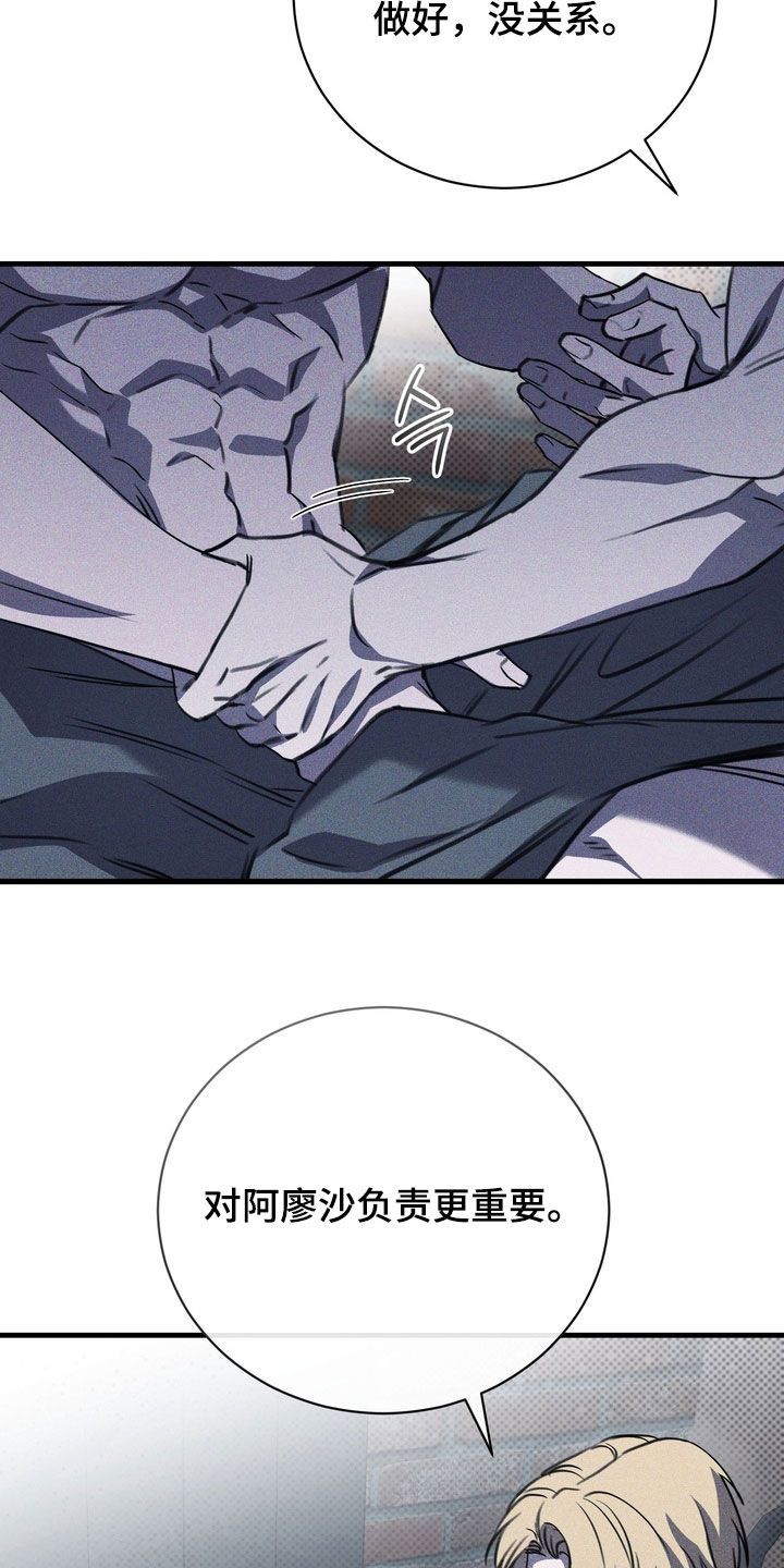 黑手套漫画,第75章：【第二季】那试试吧3图