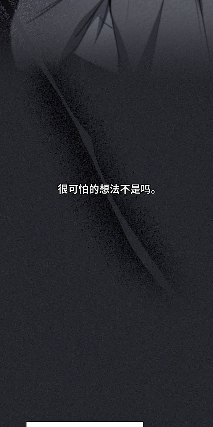 黑手图片漫画,第69章：【第二季】可怕的想法5图