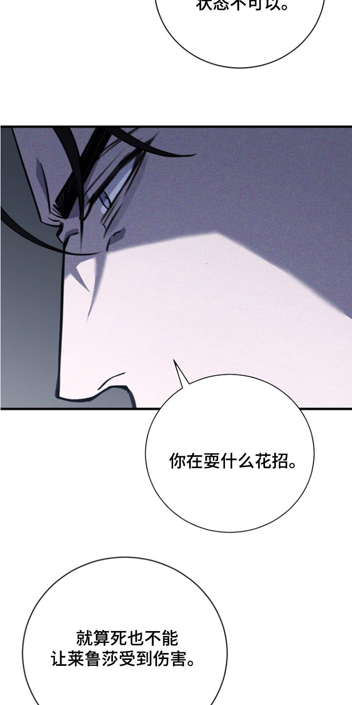 黑手边界漫画,第78章：【第二季】是什么意思2图