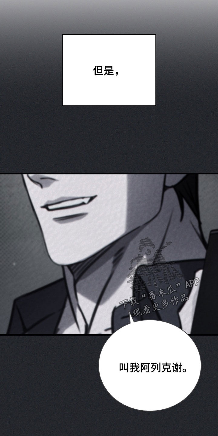 第68章：【第二季】演戏而已4