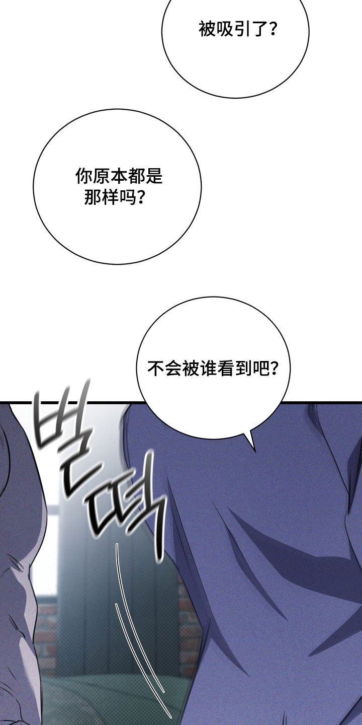 黑手边界图片漫画,第73章：【第二季】请吻我3图