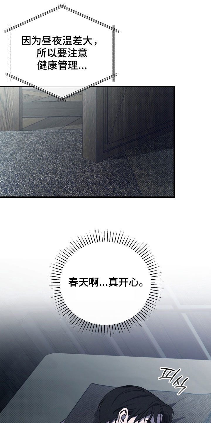 黑手边界漫画下拉式在线阅读免费漫画,第72章：【第二季】我都长大了4图