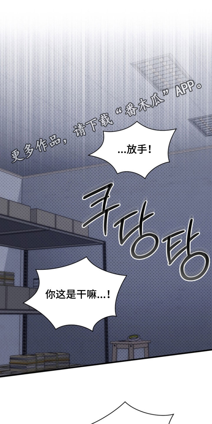 黑手边界漫画,第77章：【第二季】你不好奇吗1图