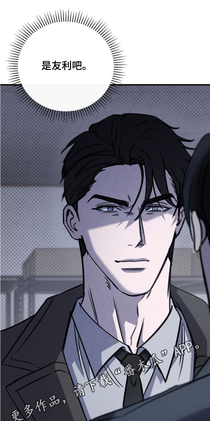 黑手边界漫画,第78章：【第二季】是什么意思1图