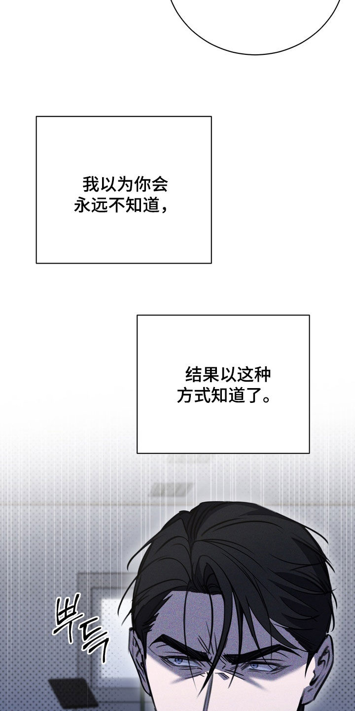 黑手图片漫画,第79章：【第二季】从未说起过的事5图