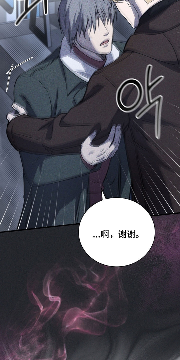 黑手边界漫画,第72章：【第二季】我都长大了1图