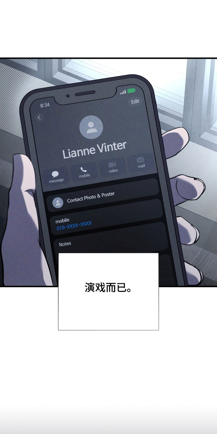 黑手图片漫画,第68章：【第二季】演戏而已1图