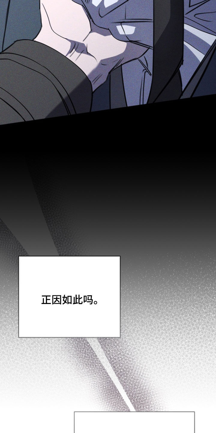 黑手边界漫画,第77章：【第二季】你不好奇吗3图