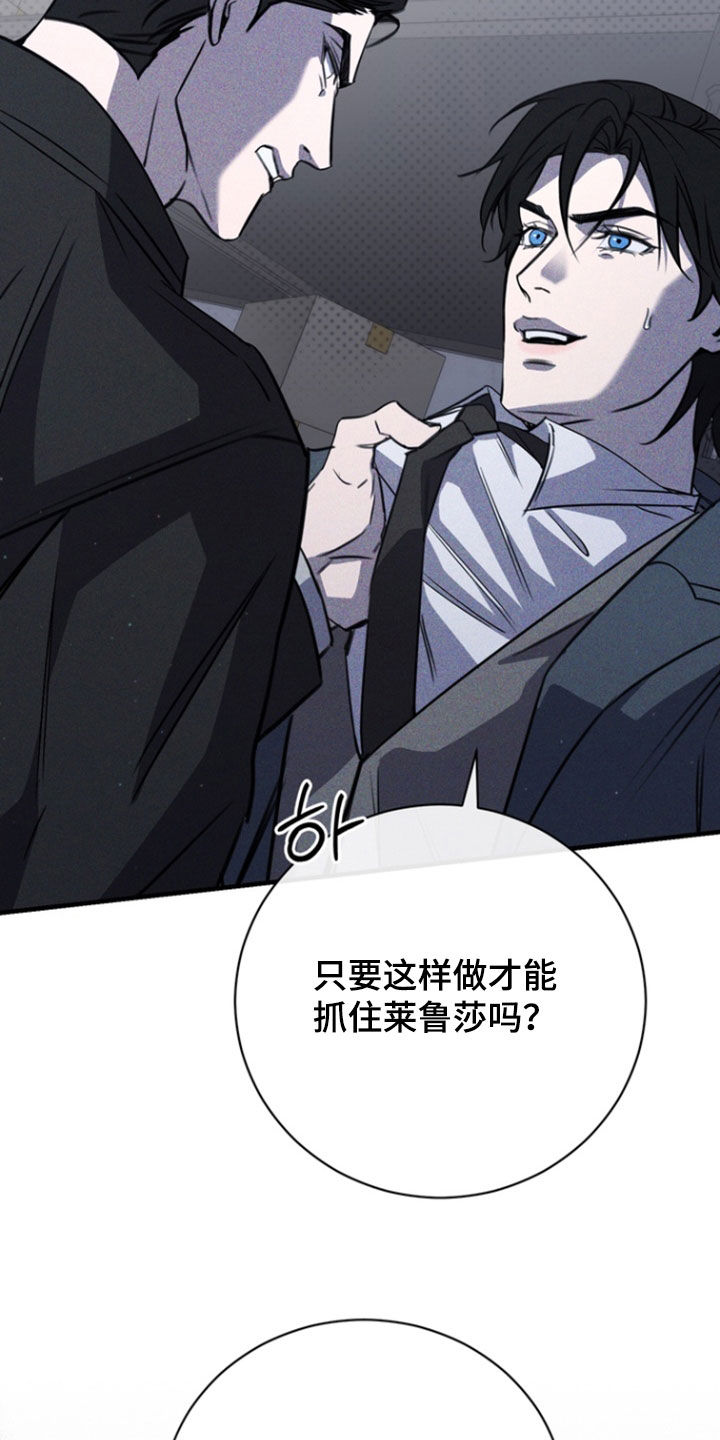 黑手边界漫画,第77章：【第二季】你不好奇吗4图