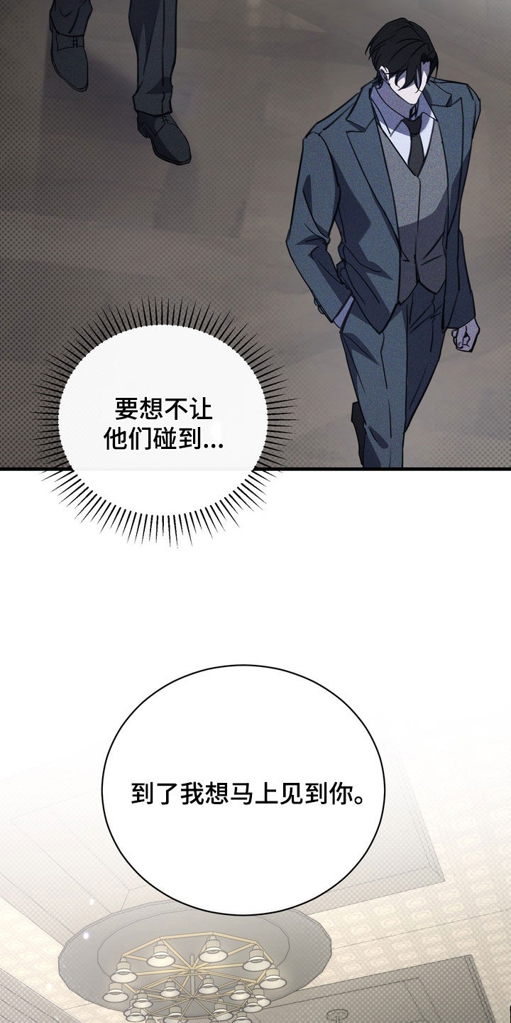 黑手边界漫画主角介绍漫画,第76章：【第二季】我很想你1图