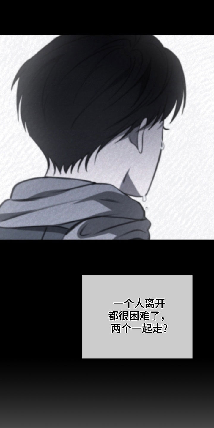 黑手边界漫画,第75章：【第二季】那试试吧3图