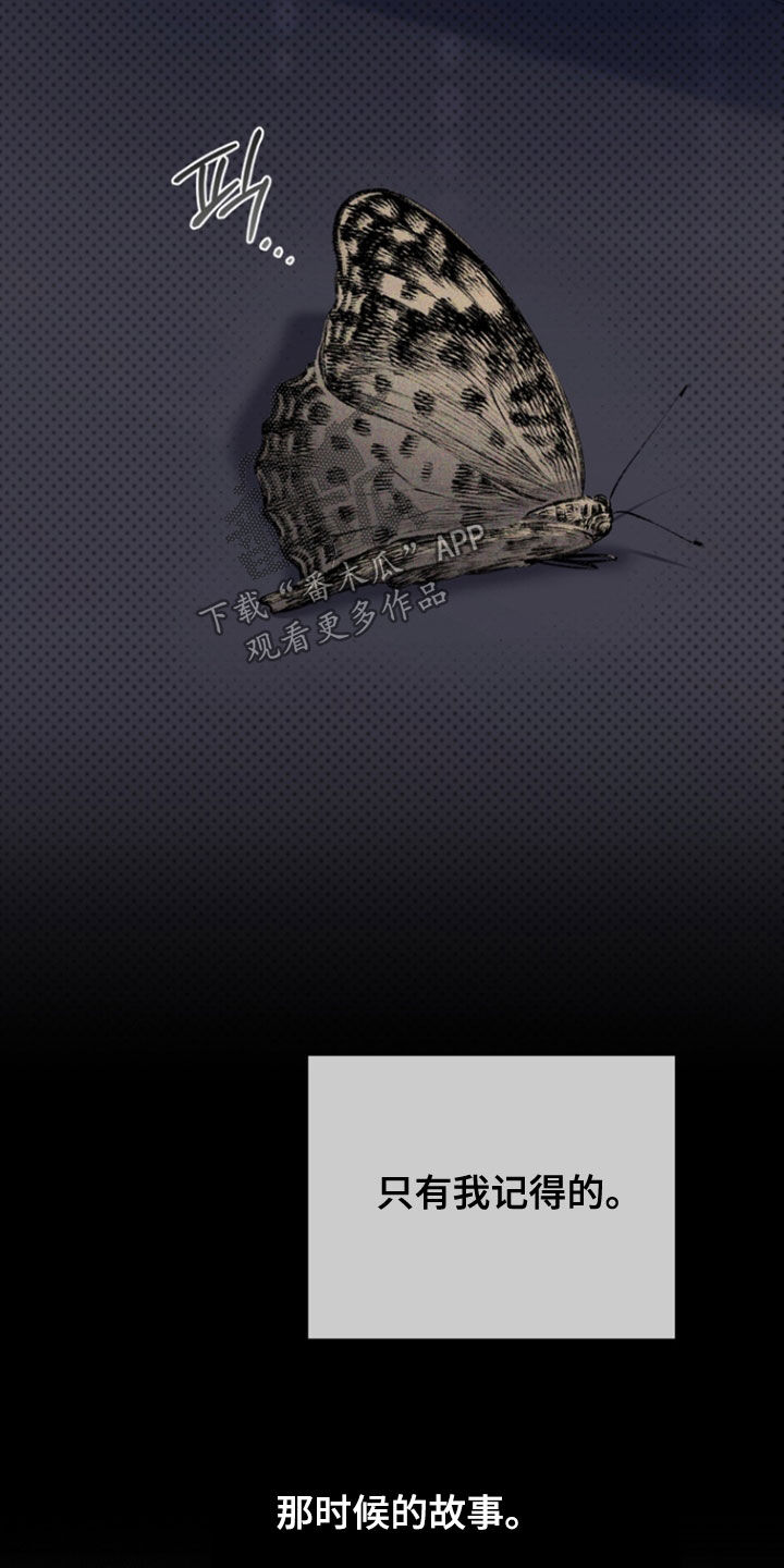 黑手边界第4集漫画,第78章：【第二季】是什么意思2图