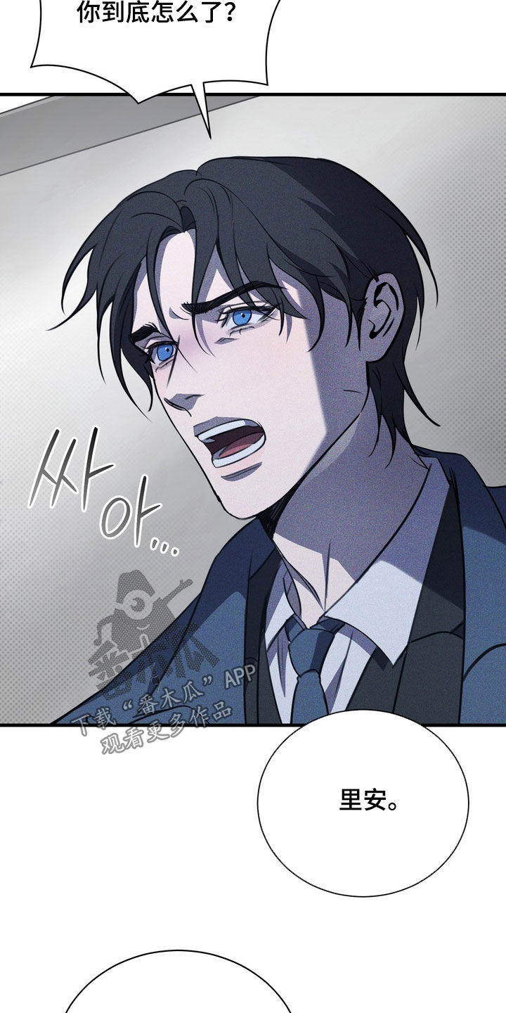 黑手边界漫画,第71章：【第二季】小心点1图