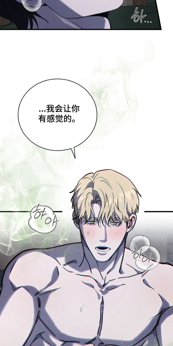 黑手边界漫画,第74章：【第二季】玩点开心的5图