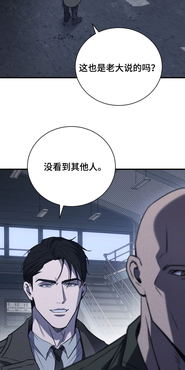 黑手边界漫画,第76章：【第二季】我很想你3图