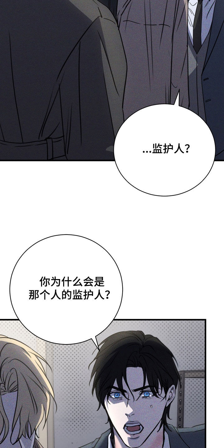 黑手边界漫画,第79章：【第二季】从未说起过的事5图
