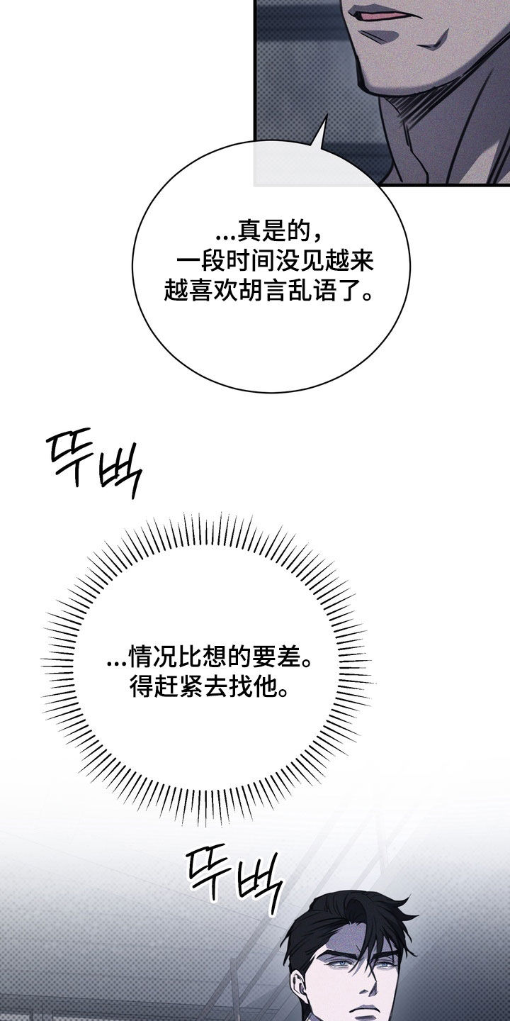 黑手边界漫画,第76章：【第二季】我很想你4图