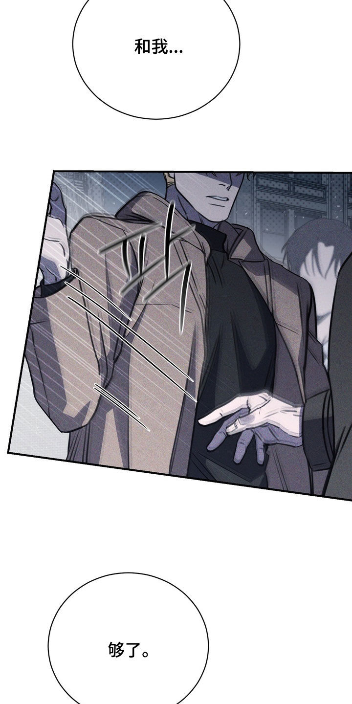 黑手图片漫画,第80章：【第二季】结束了1图