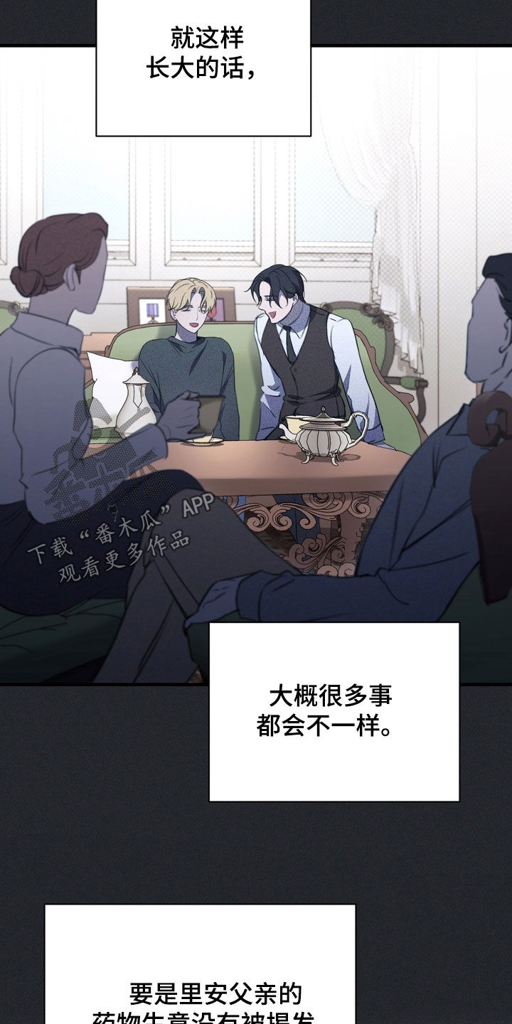 黑手边界漫画,第70章：【第二季】觉悟4图