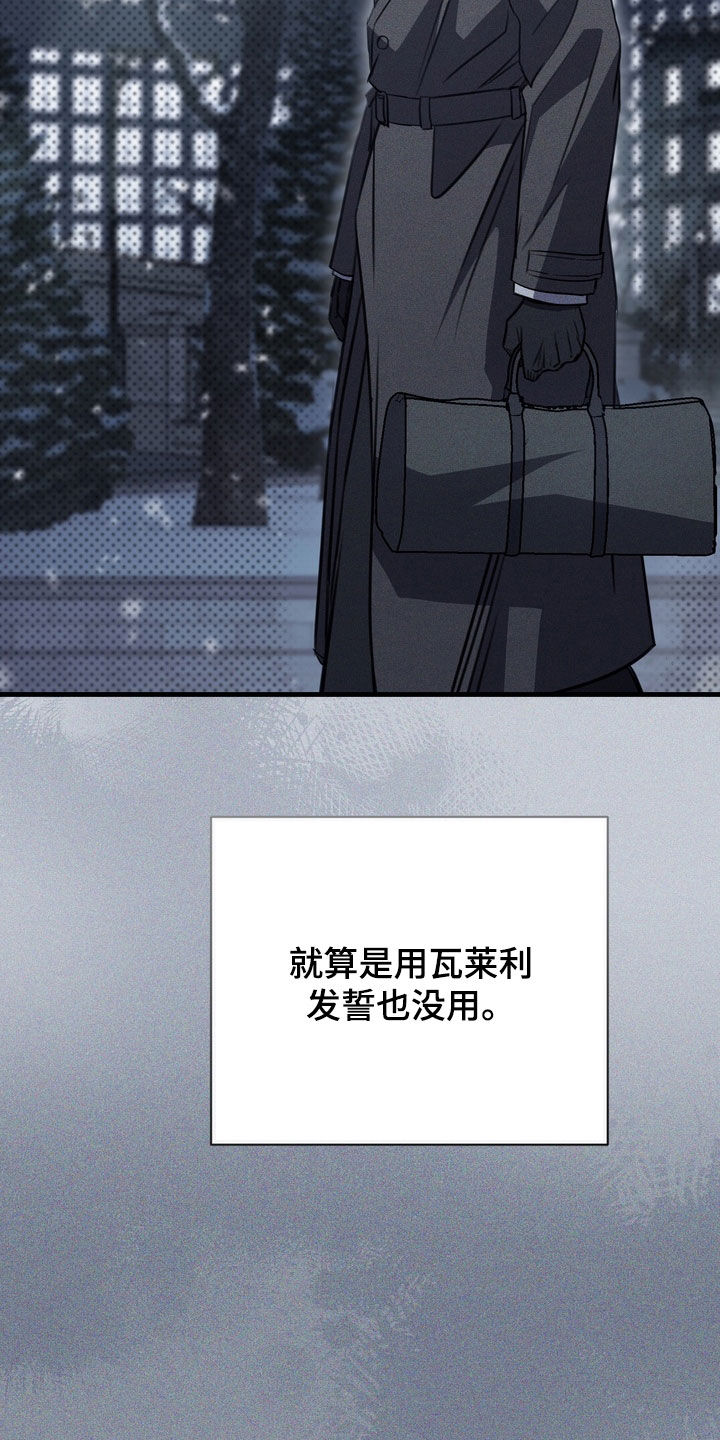 黑手套漫画,第82章：【第二季】自首5图