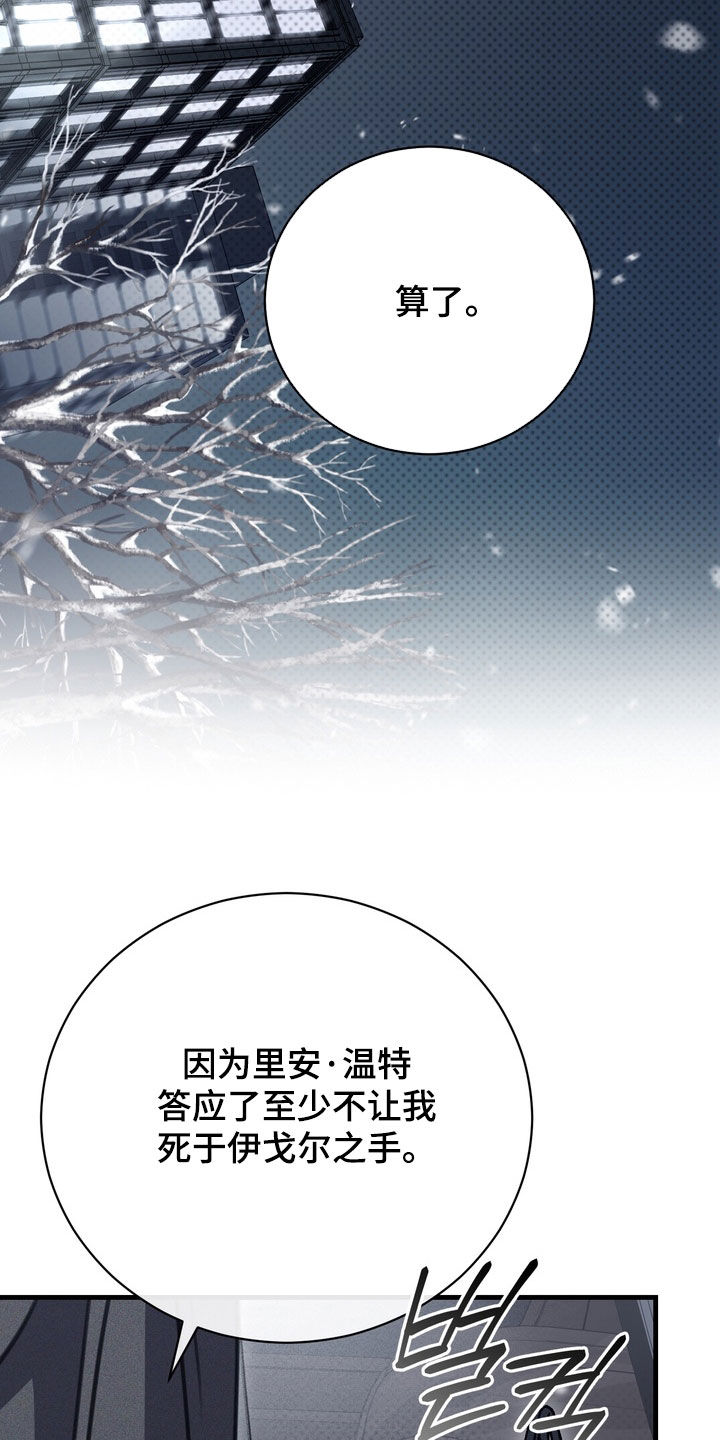 黑手套漫画,第82章：【第二季】自首3图