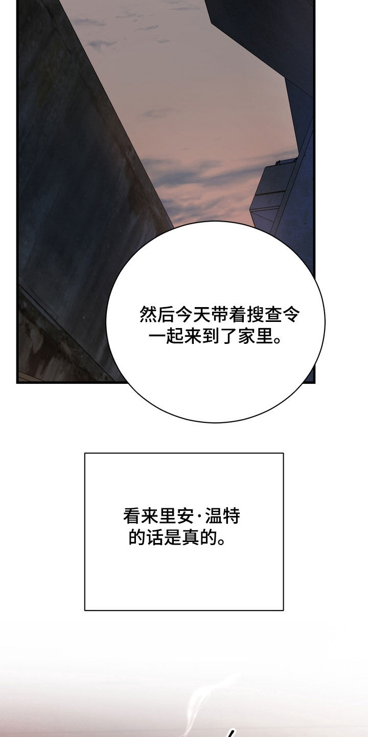 黑手边界漫画,第81章：【第二季】方法只有一个5图