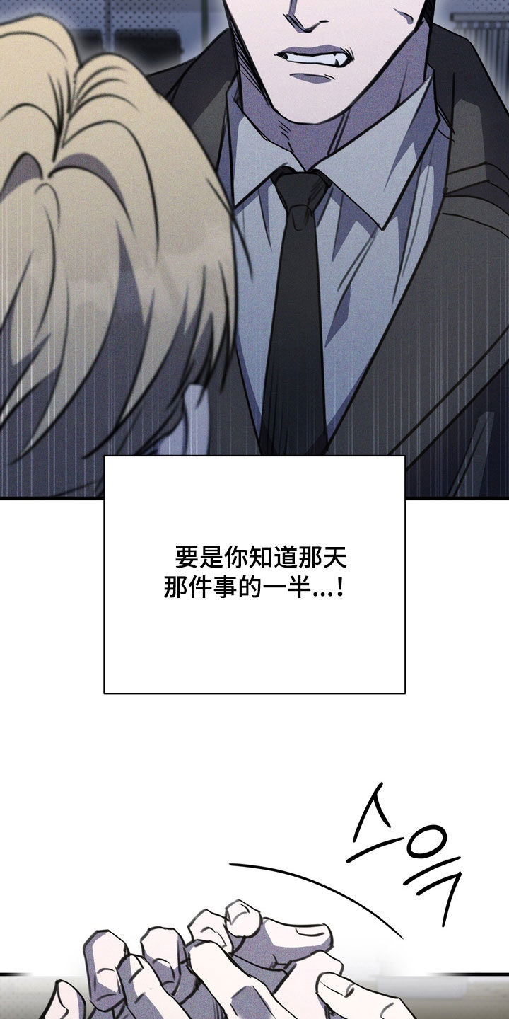 黑手图片漫画,第79章：【第二季】从未说起过的事1图